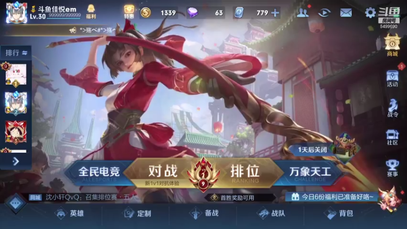 【2021-07-14 18点场】国宝佳悦：国服打野2106上2200