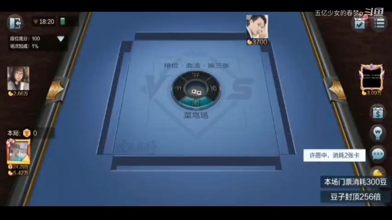 欢乐麻将精彩日常 180