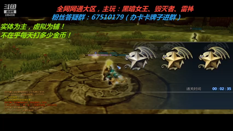 【2021-07-14 08点场】竿神天猫：刷水晶碎片