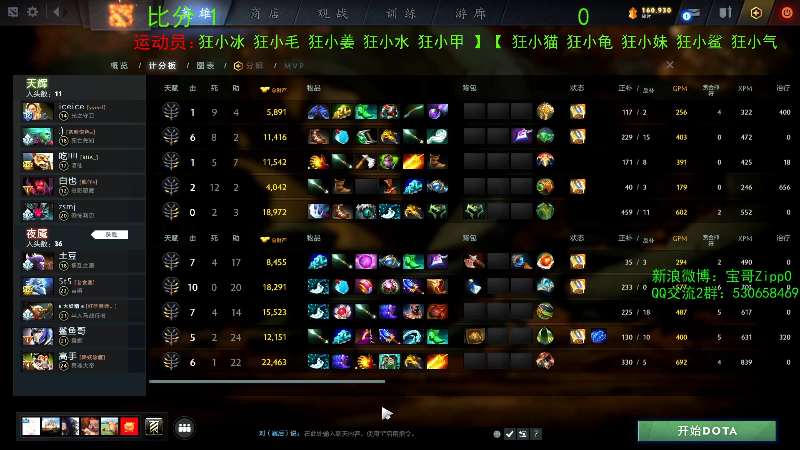 【DOTA2】ZippO宝哥的精彩时刻 20210714 19点场