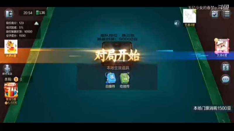 欢乐麻将精彩日常 228