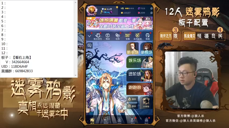 【2021-07-14 11点场】Ace丶老李：感谢榜一：小灬hu灬牙