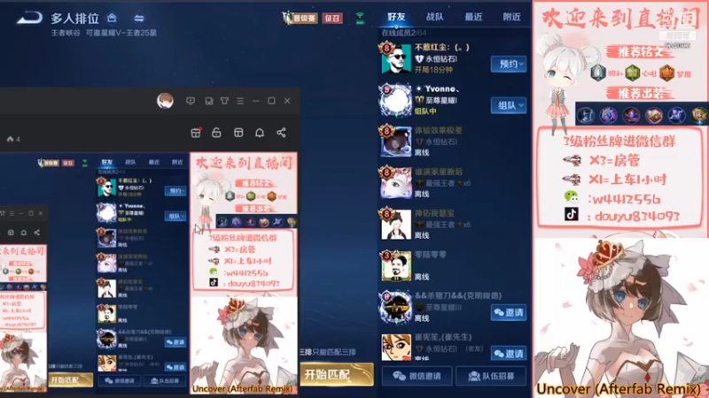 【2021-07-14 13点场】小飞Avery：国服小乔冲鸭冲鸭