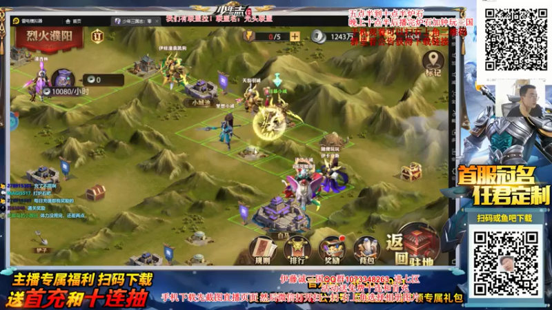 【2021-07-13 23点场】主播伊藤诚：诚：少年三国志！新区送十连