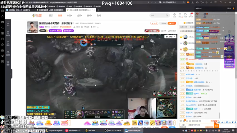 【2021-07-13 12点场】佳佳剑姬：现峡谷王者第九名/顶尖上单剑姬天花板