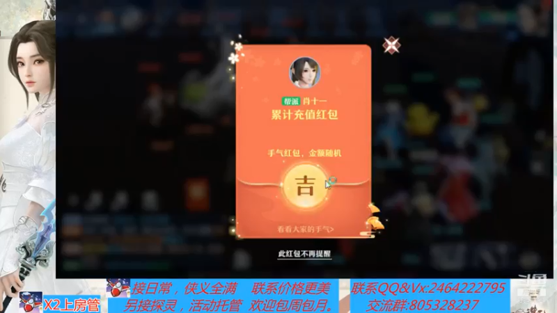 【2021-07-13 12点场】若晞丶：最长在线帮肝，业务能手