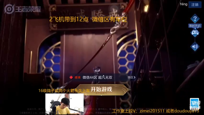 【2021-07-14 09点场】爱鱼丶南瓜：国1铠  王者局带粉滴滴