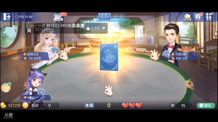 0713特辑，我以为有发哥在我的地癞子就会受到牵制，但是恰恰相反，起手三个三条不让我中一个说不过去了对吧，发哥也想着别人呢