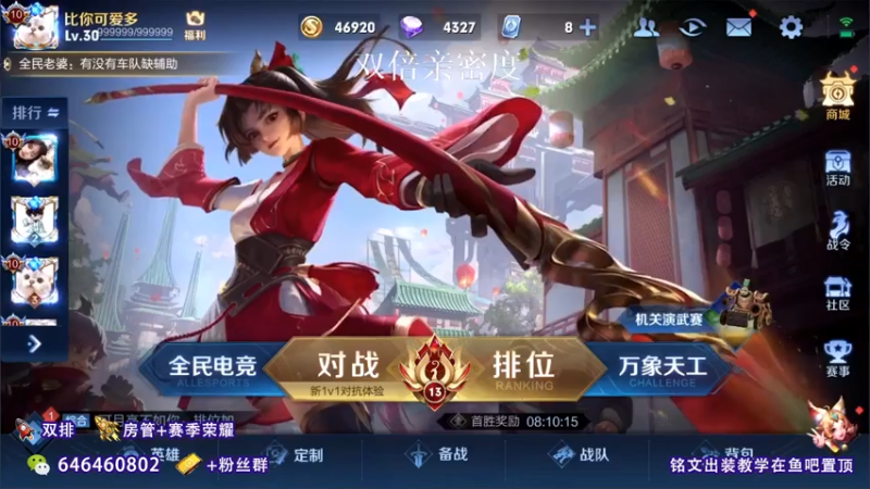【2021-07-13 08点场】守护丶遇见美好：3W场村级阿离