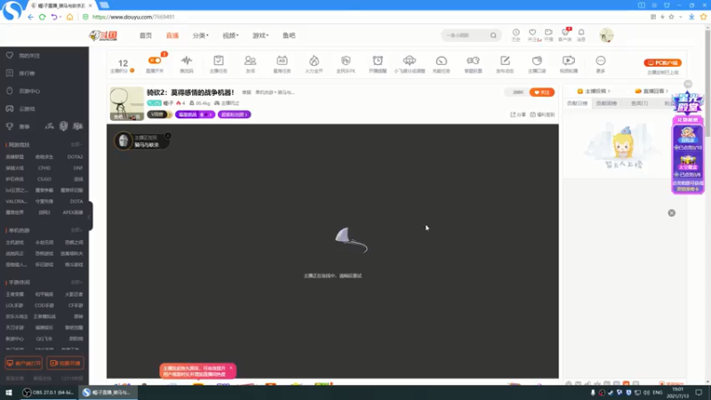 【2021-07-13 19点场】蝎i子：骑砍2：莫得感情的战争机器！