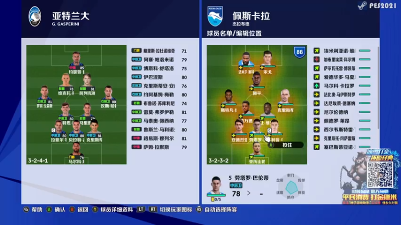 【2021-07-13 18点场】陶可可coco：魔女可 ·  ⚽ geigei你懂球吗？