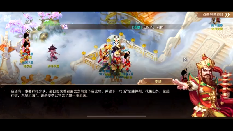 【2021-07-12 00点场】静静不吃饭：大话西游手游-静静不吃饭