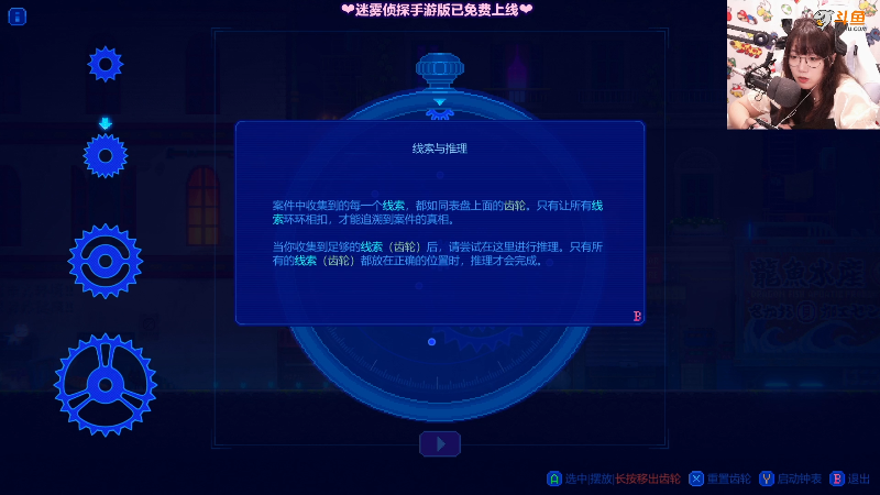 【迷雾侦探】甜心战士的精彩时刻 20210714 12点场