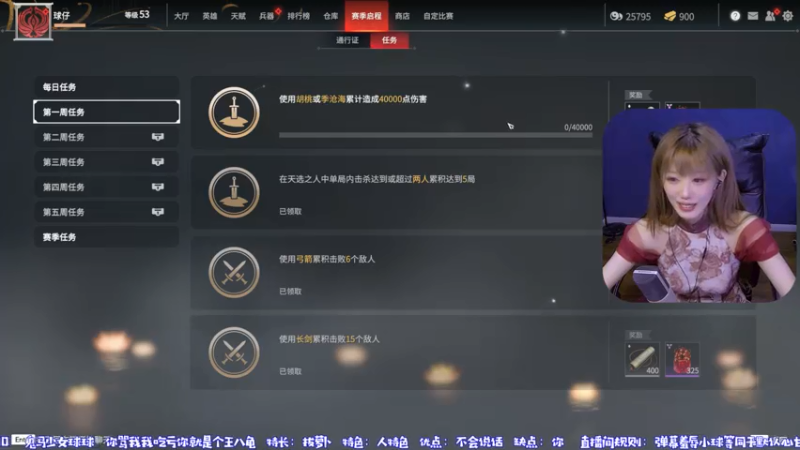 【2021-07-12 22点场】球仔baby：百强妖刀姬球仔~