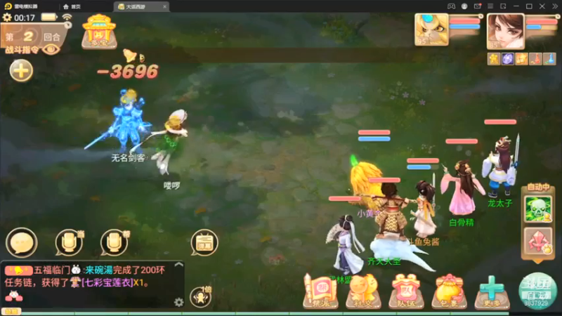 【2021-07-14 00点场】甜心兔酱：大话西游手游真好玩 8837929