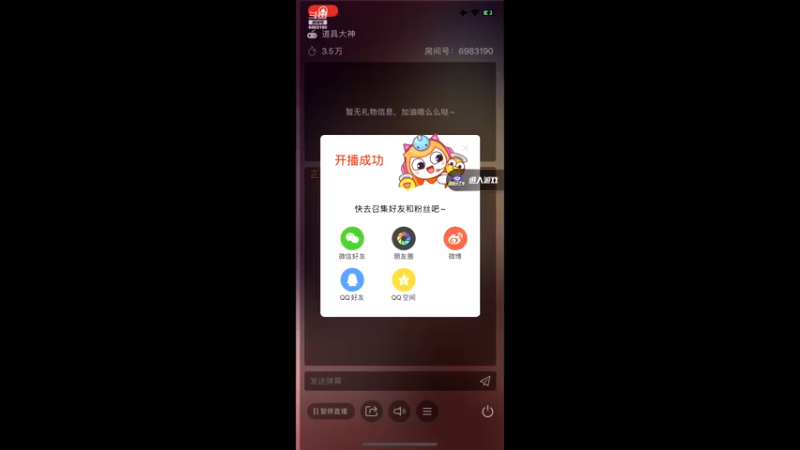 【2021-07-13 19点场】请叫我呸呸呸丶：恭喜二妈喜提22级牌子，谢谢陪伴