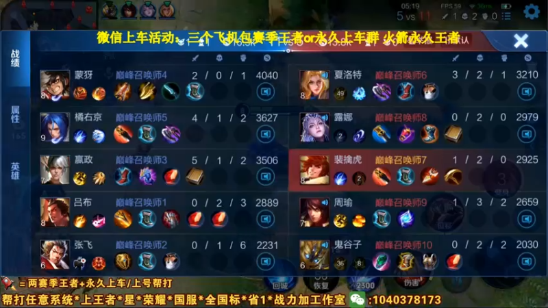【2021-07-14 19点场】天涯yy丶：第一赵云：打法教学 巅峰赛 进来学技术