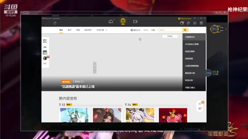 【2021-07-13 20点场】枫叶1466：逆战枪神纪