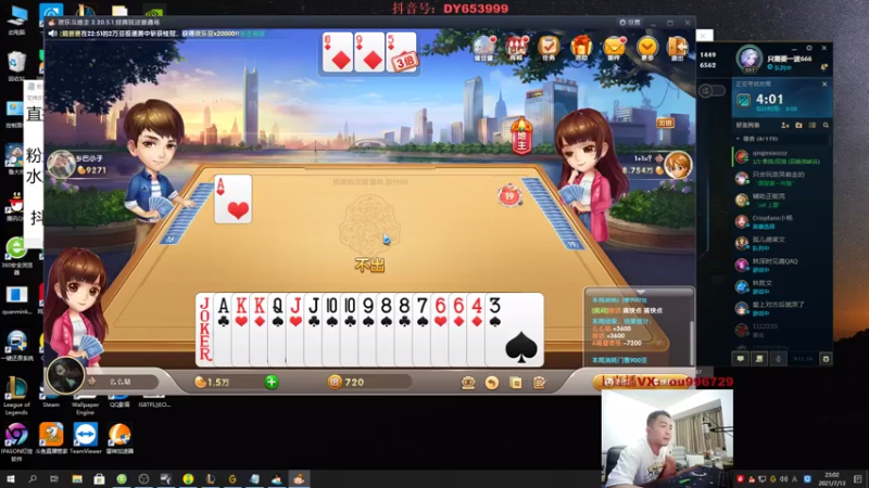 【2021-07-13 23点场】暗夜猎手光头强：第一vn：看我操作就是享受