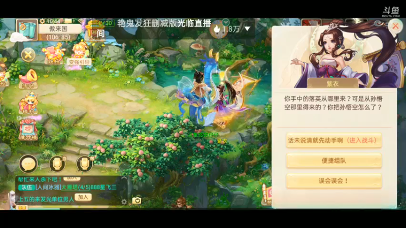 【2021-07-14 10点场】铭铭仔仔：大话西游！火爆来袭