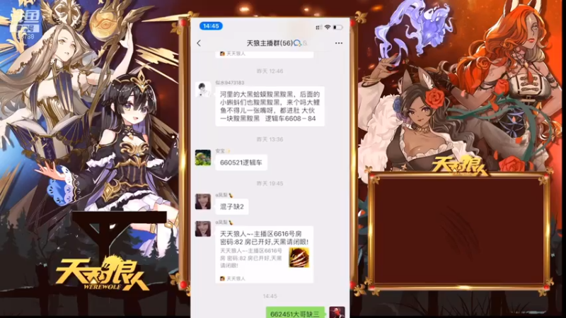 【2021-07-09 14点场】编号12353：#天天狼人#七月上！