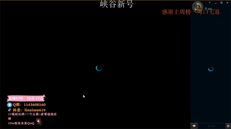 【2021-07-14 10点场】林子文i：峡谷宗师冲王者 冲鸭冲鸭！