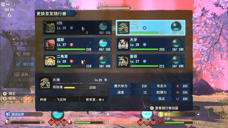 【怪物猎人物语2】寅子的精彩时刻 20210714 23点场