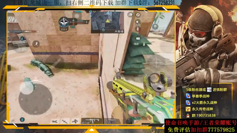 【2021-07-13 23点场】AgFox远sir：Q区榜三，4国服2国1