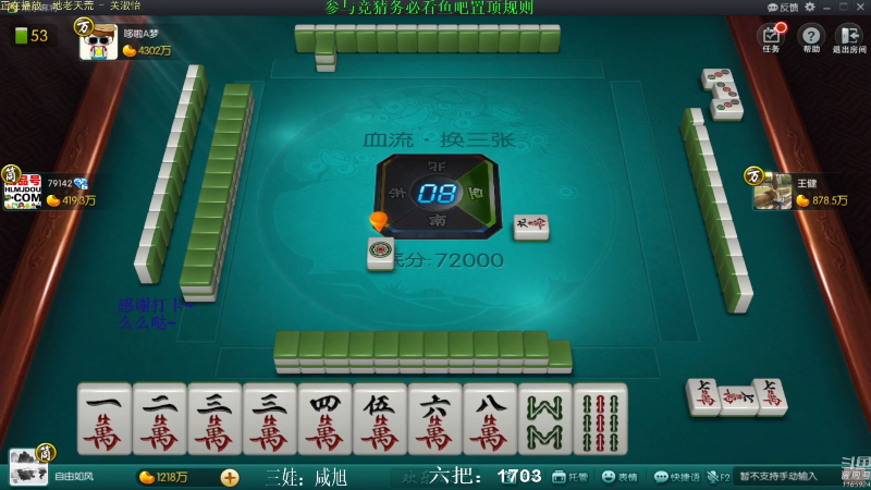 【欢乐麻将】靓旭的精彩时刻 20210714 02点场