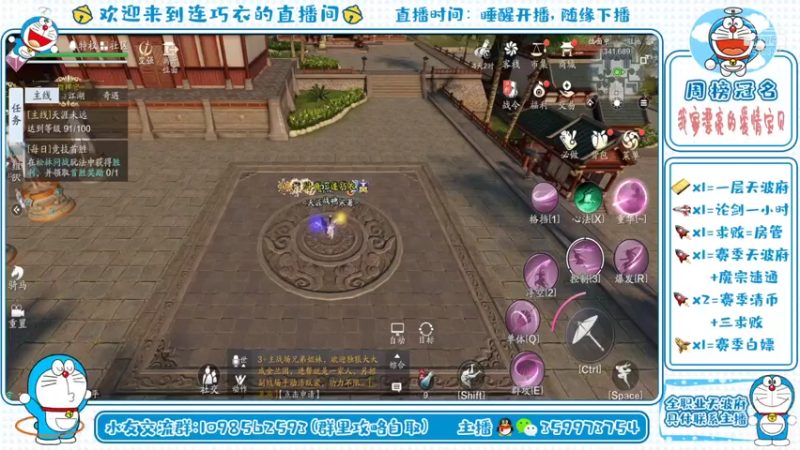 【2021-07-14 19点场】连巧衣：天香：全职业清币，天波府进行中~