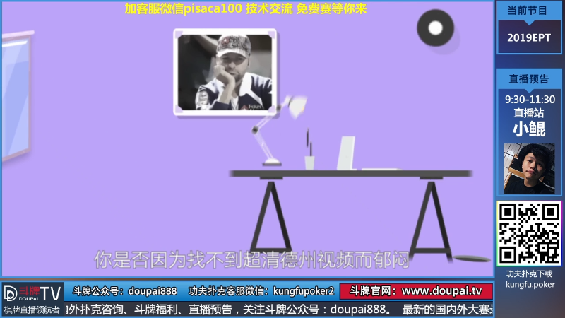 【棋牌娱乐】斗牌TV的精彩时刻 20210714 00点场