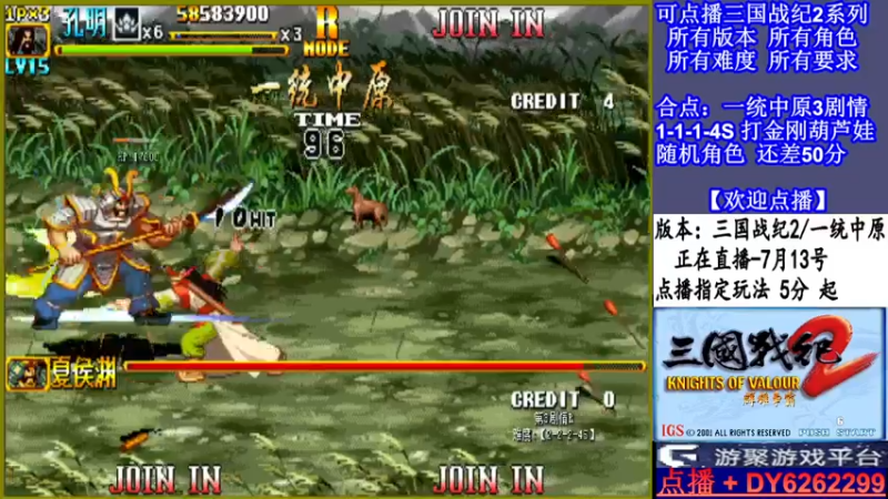 【2021-07-13 13点场】黑岩礁的直播间：可点播三剧情高难度