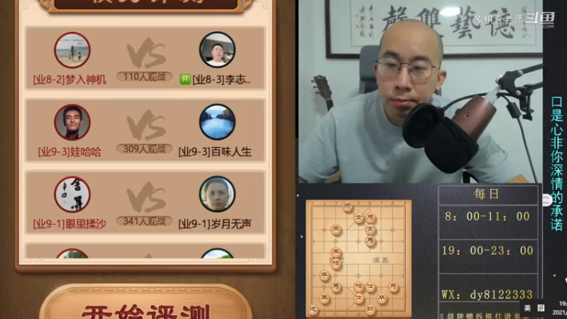 7月13日晚上直播