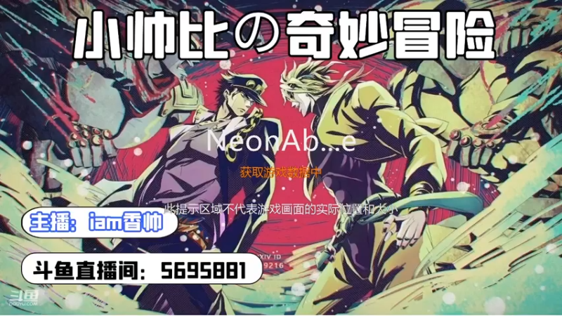 【2021-07-14 05点场】iam香帅：小帅比の奇妙冒险