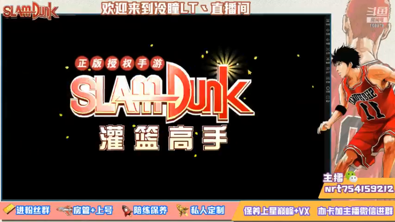 【2021-07-13 21点场】冷瞳LT丶：努力加油多学多练！