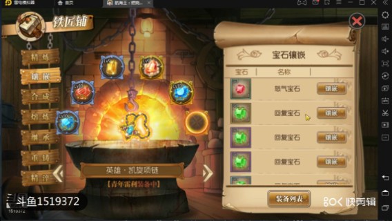 航海王燃烧意志320扩孔石看看能开多少第6孔