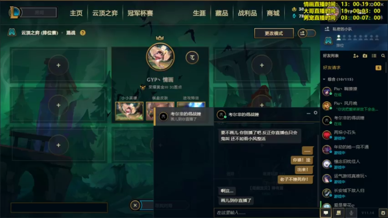 【2021-07-14 14点场】放逐大帝灬：放逐三妹，大厨地位稳固