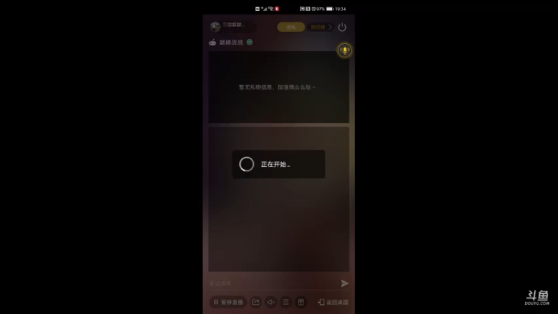 【2021-07-14 19点场】三国朦胧细雨：每晚8点冲击无尽34关招募老水手顶级驱逐