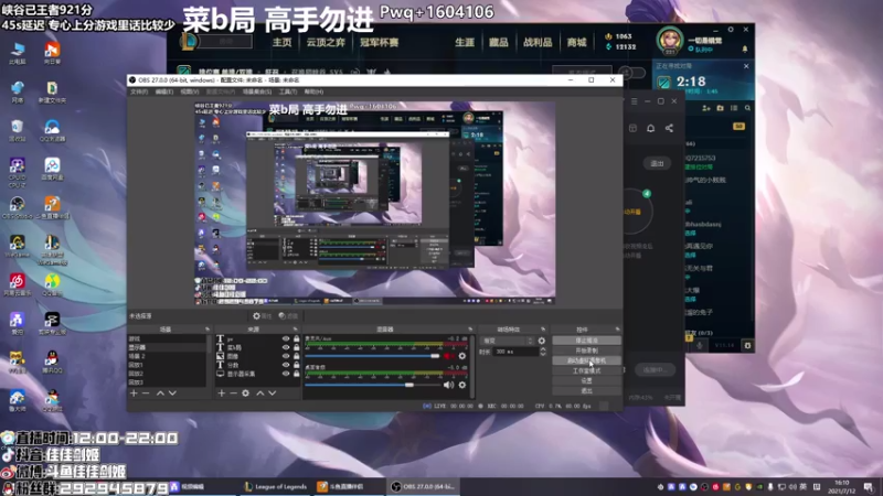 【2021-07-12 16点场】佳佳剑姬：现峡谷王者第九名/顶尖上单剑姬天花板