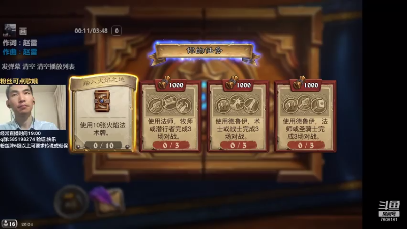 【2021-07-13 20点场】发牌员仅一：爱上一个不守时的人