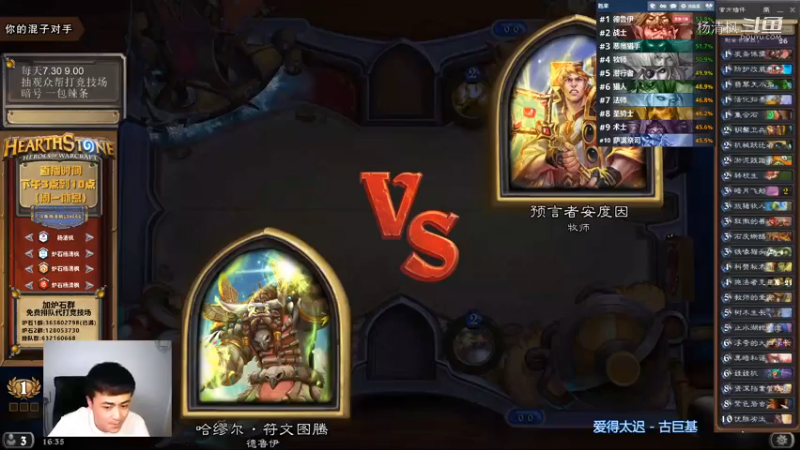 炉石杨清枫每日 ZY-425 竞技场德鲁伊 档案员的正确打开方式1