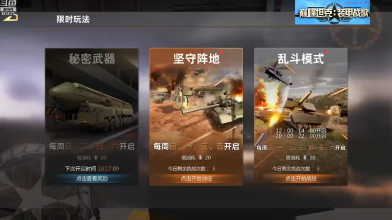 【巅峰坦克】聖殿灬米兰彡的精彩时刻 20210714 13点场
