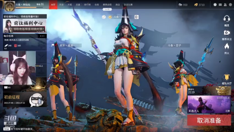 【2021-07-13 00点场】林灿灿Nicole：长枪在手，谁敢一战