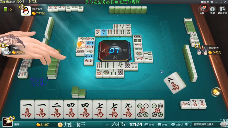 【欢乐麻将】靓旭的精彩时刻 20210714 07点场