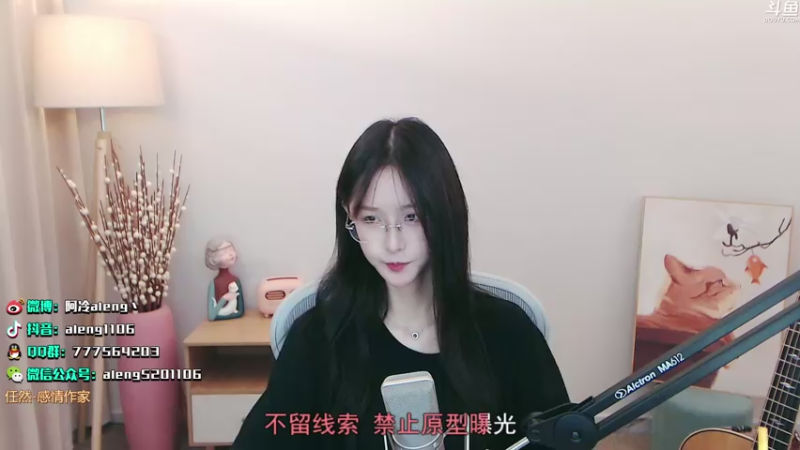 【2021-07-13 23点场】阿冷aleng丶：今天双倍亲密度四倍上限哟~~~