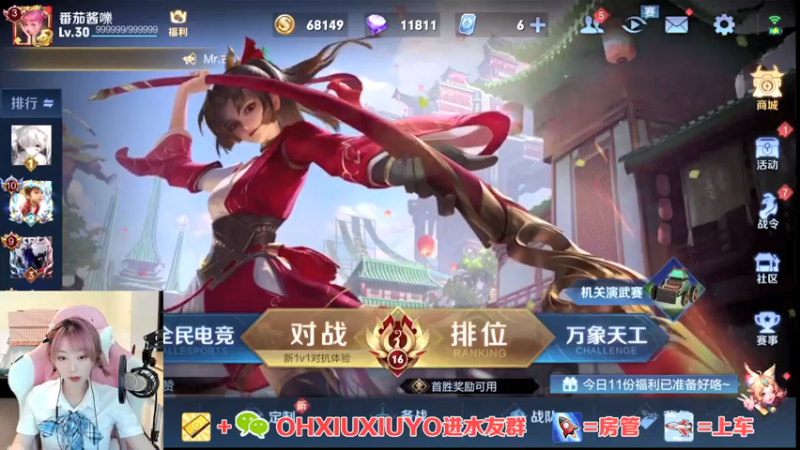 【2021-07-13 22点场】正义的番茄酱：边路小可爱谁见谁都爱