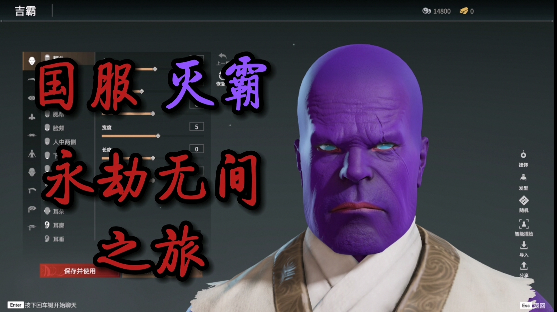 国服灭霸的永劫无间之旅（2）