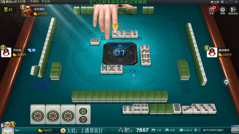 【欢乐麻将】靓旭的精彩时刻 20210714 09点场