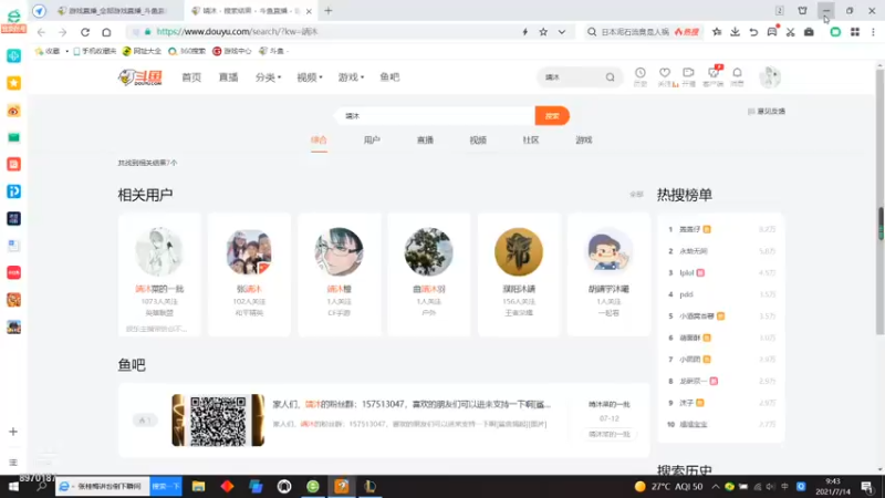 【2021-07-14 09点场】靖沐菜的一批：娱乐主播带给你不一样的效果