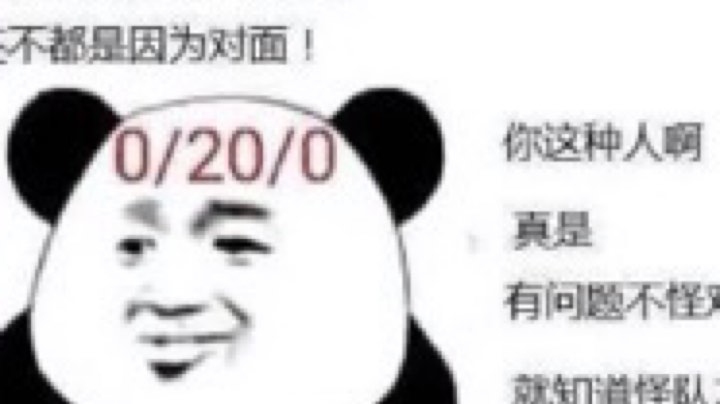 东部排位送豆第一天